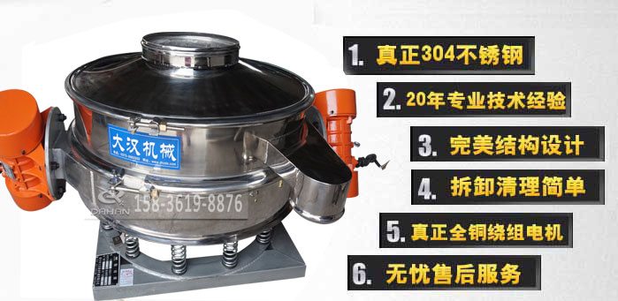 直徑800直排篩特點 直徑800直排篩特點