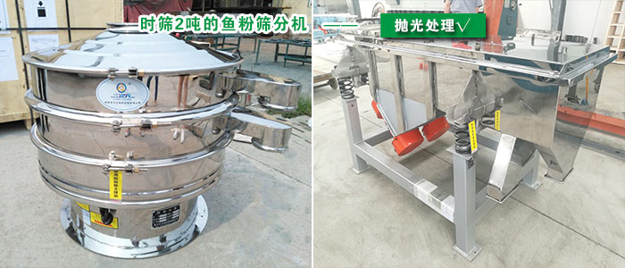 魚(yú)粉篩分機(jī) 魚(yú)粉篩分機(jī)