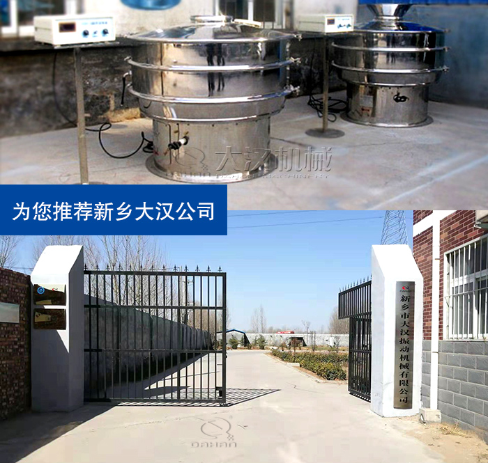 超聲波振動篩分機(jī)廠家