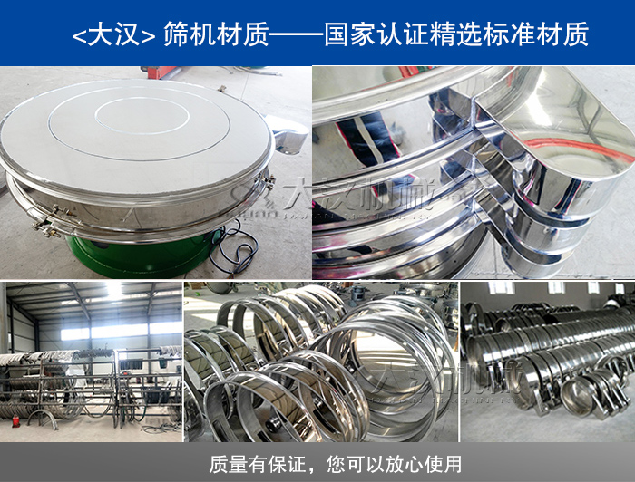 超聲波振動篩分機(jī)