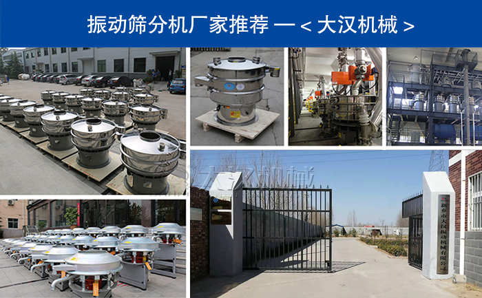 振動(dòng)篩分機(jī)