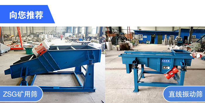 機(jī)制砂振動(dòng)篩